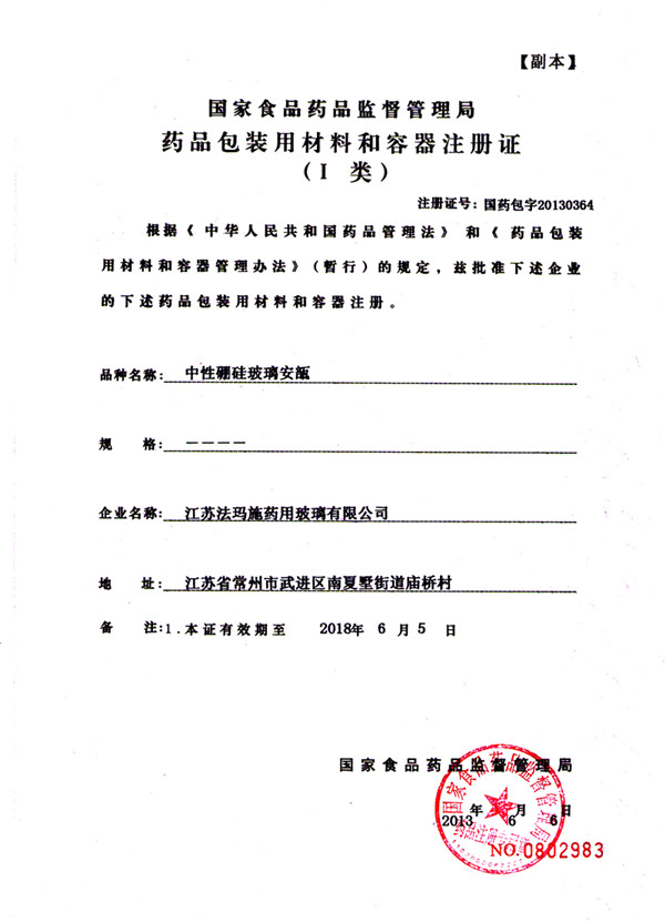 Ampoules of neutral borosilicate