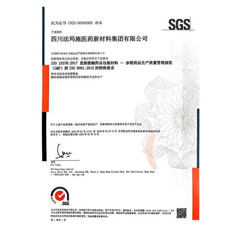 ISO9001质量管理认证体系证书2024
