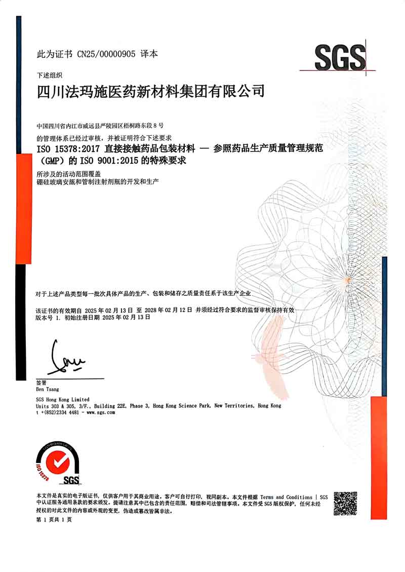 荣誉资质1.jpg